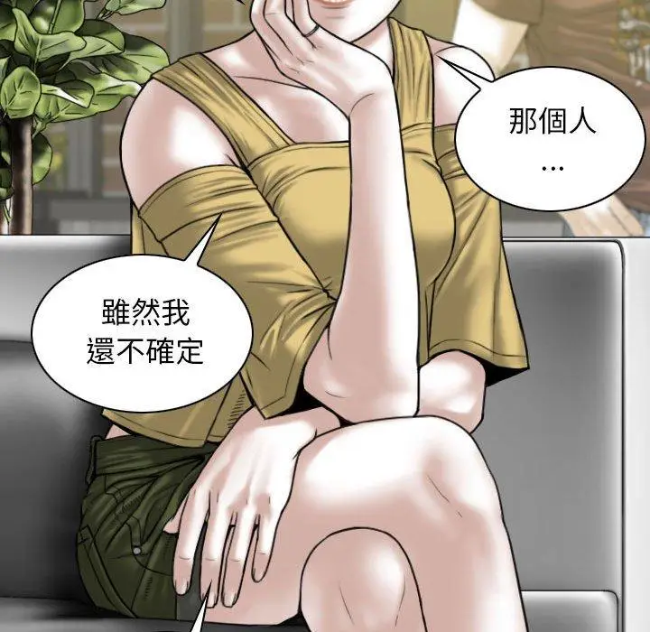 漫画《女性友人》第53话第131张图