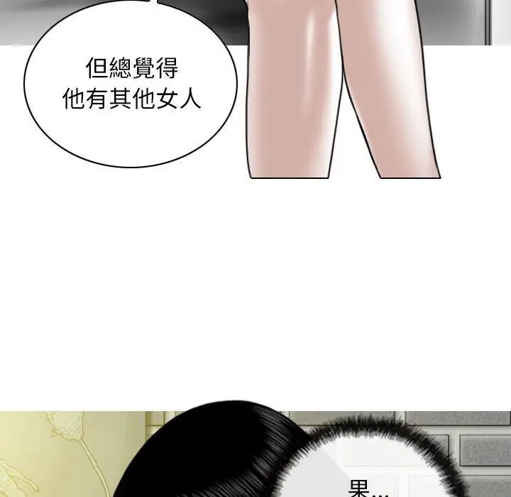 漫画《女性友人》第53话第132张图