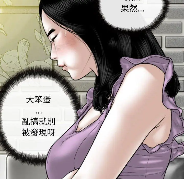 漫画《女性友人》第53话第133张图