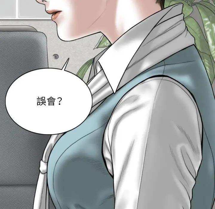 漫画《女性友人》第53话第18张图