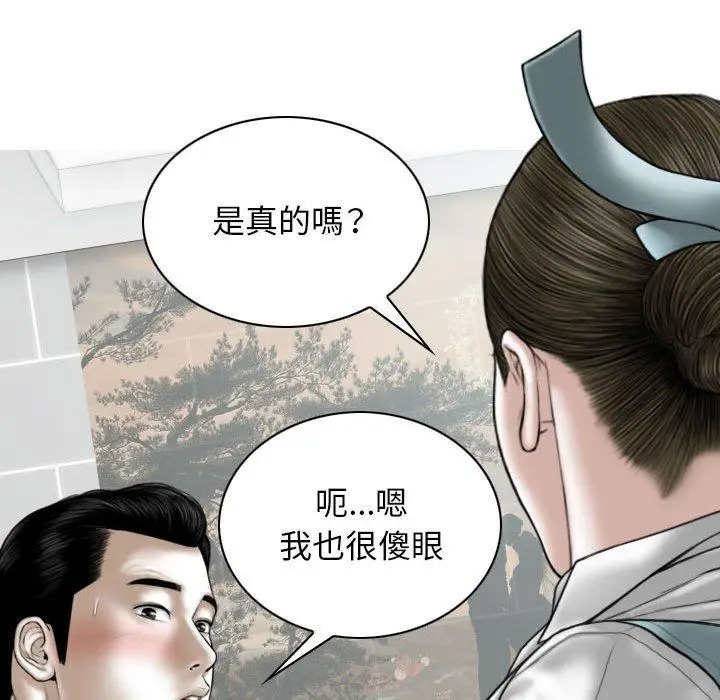 漫画《女性友人》第53话第31张图