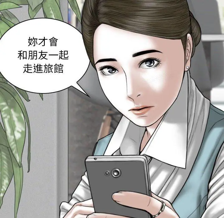 漫画《女性友人》第53话第38张图