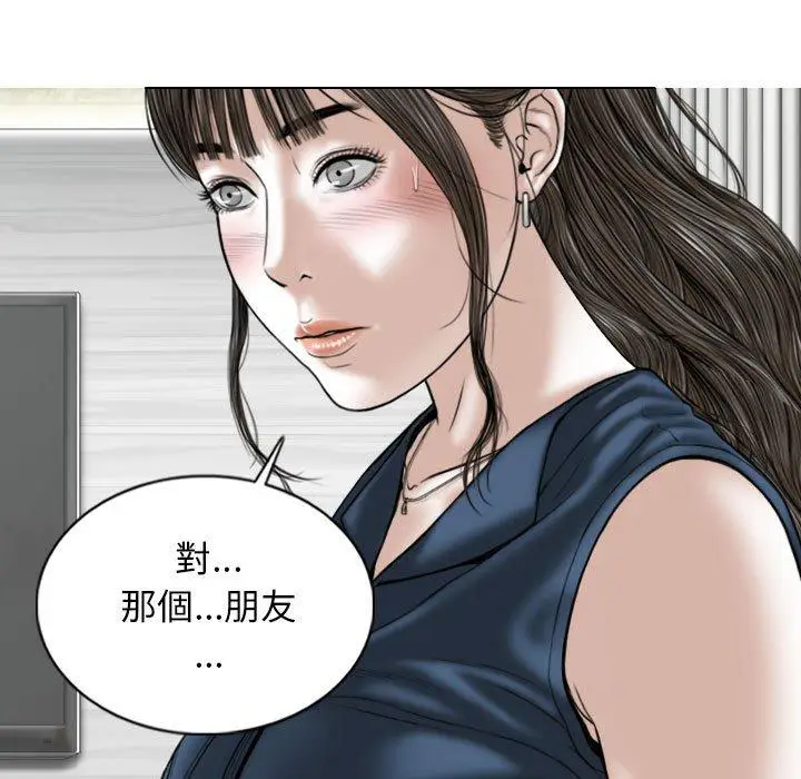 漫画《女性友人》第53话第44张图