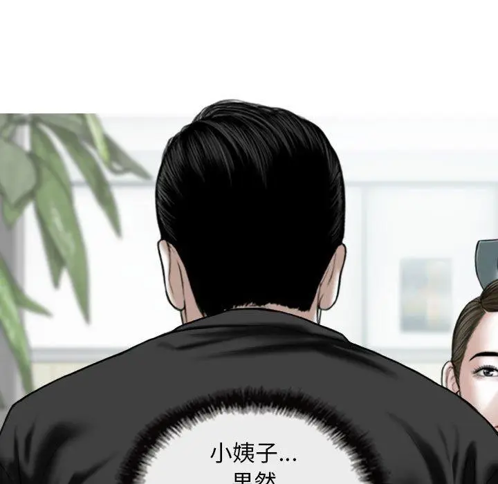 漫画《女性友人》第53话第46张图