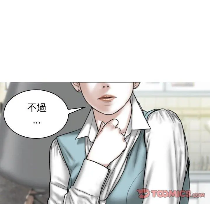 漫画《女性友人》第53话第48张图
