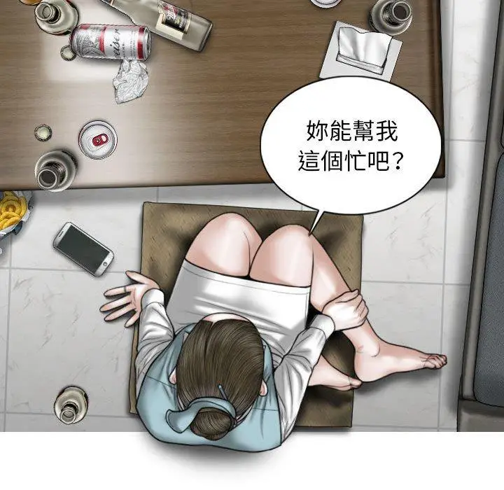 漫画《女性友人》第53话第56张图