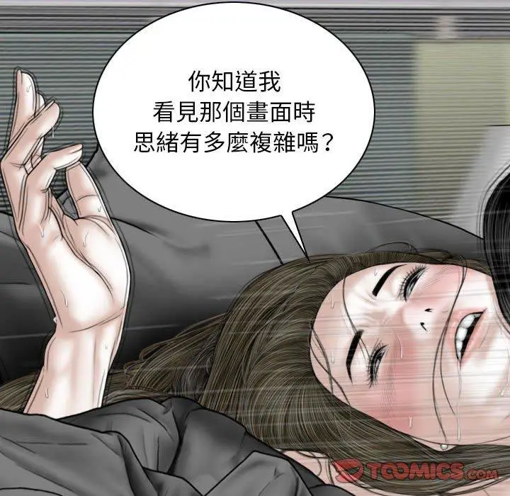 漫画《女性友人》第53话第75张图
