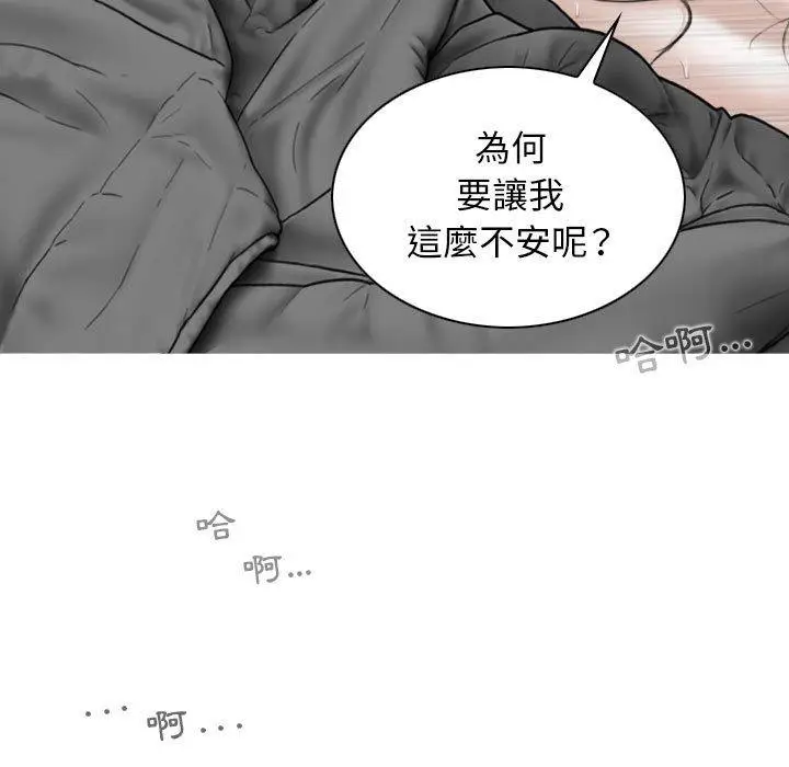 漫画《女性友人》第53话第76张图