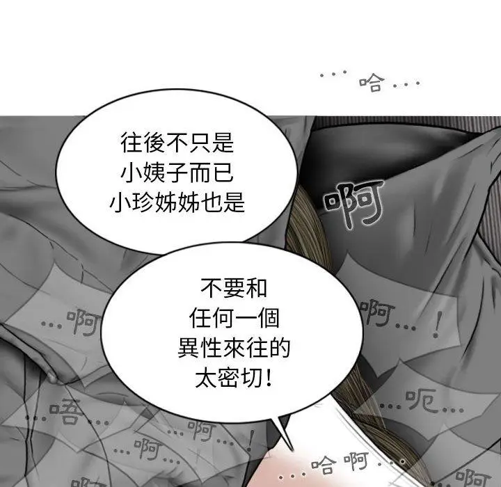 漫画《女性友人》第53话第77张图