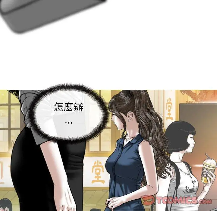 漫画《女性友人》第53话第93张图