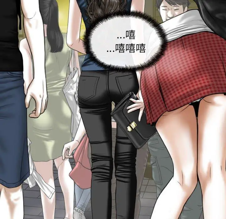 漫画《女性友人》第53话第98张图
