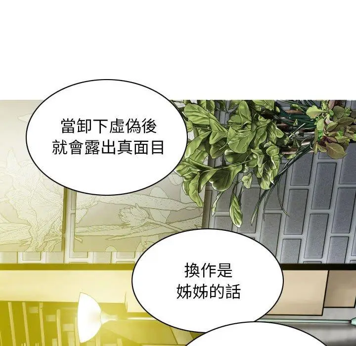 漫画《女性友人》第54话第11张图