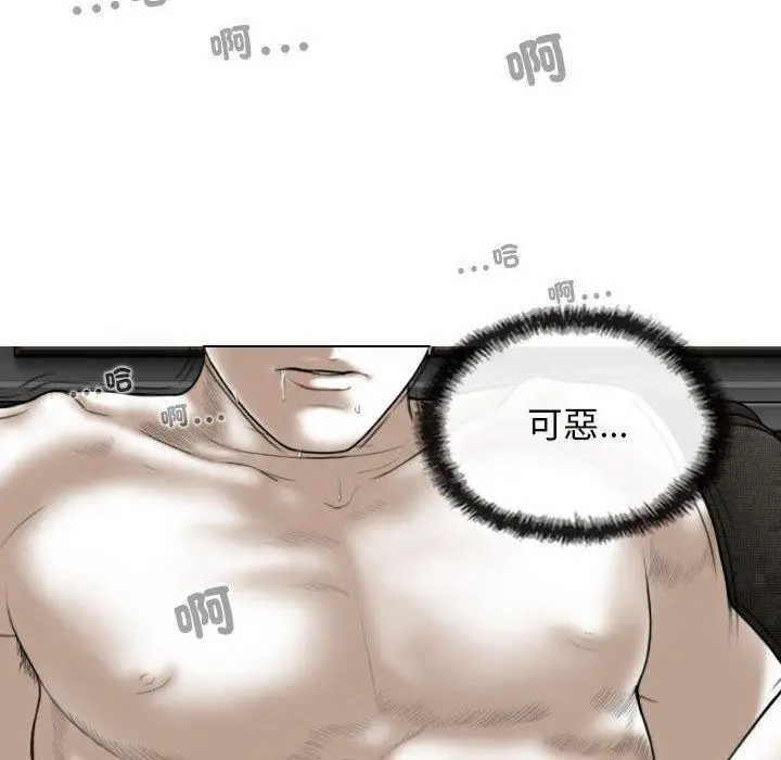 漫画《女性友人》第54话第114张图