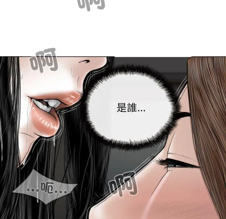 漫画《女性友人》第54话第116张图