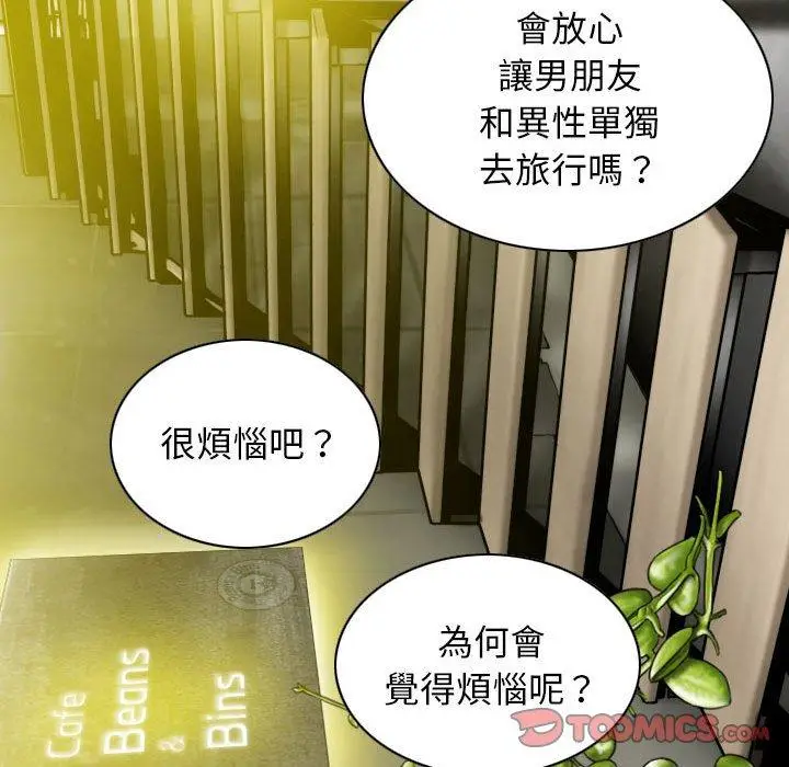 漫画《女性友人》第54话第12张图