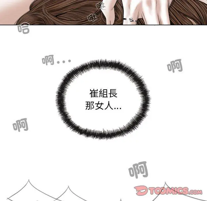 漫画《女性友人》第54话第129张图