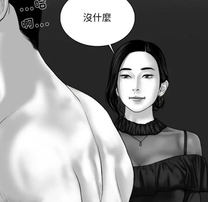 漫画《女性友人》第54话第132张图