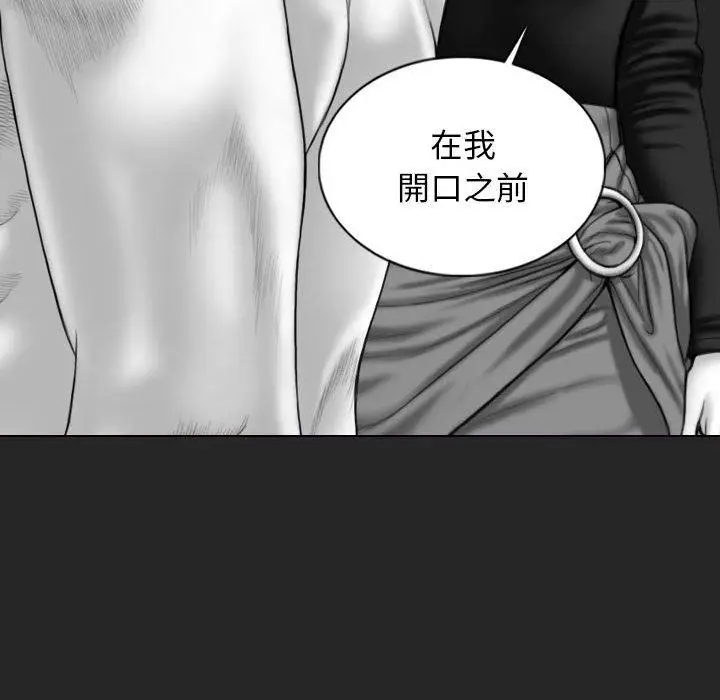漫画《女性友人》第54话第133张图