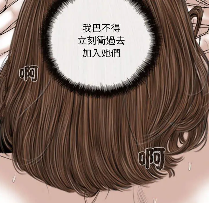 漫画《女性友人》第54话第139张图