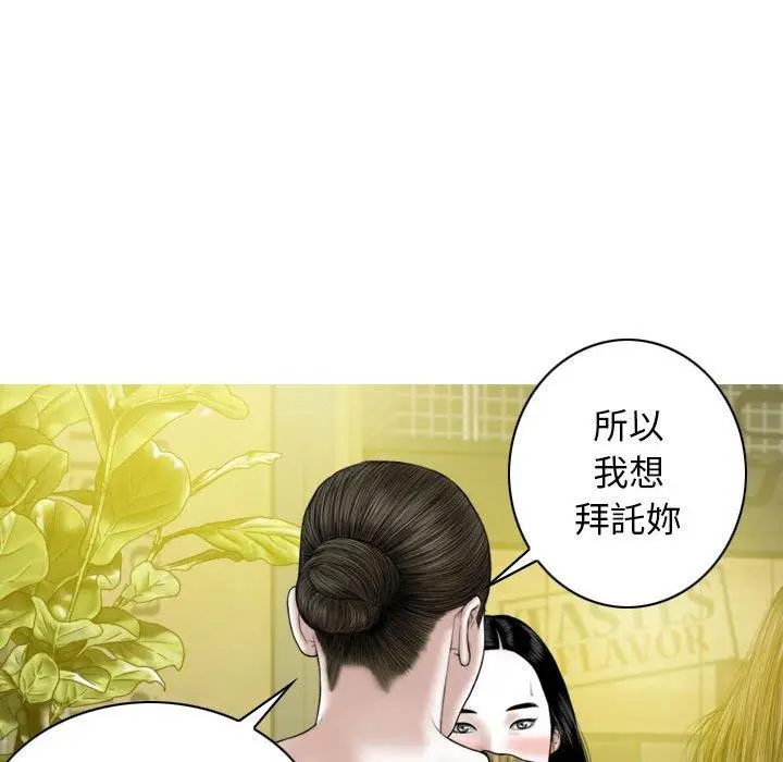 漫画《女性友人》第54话第16张图