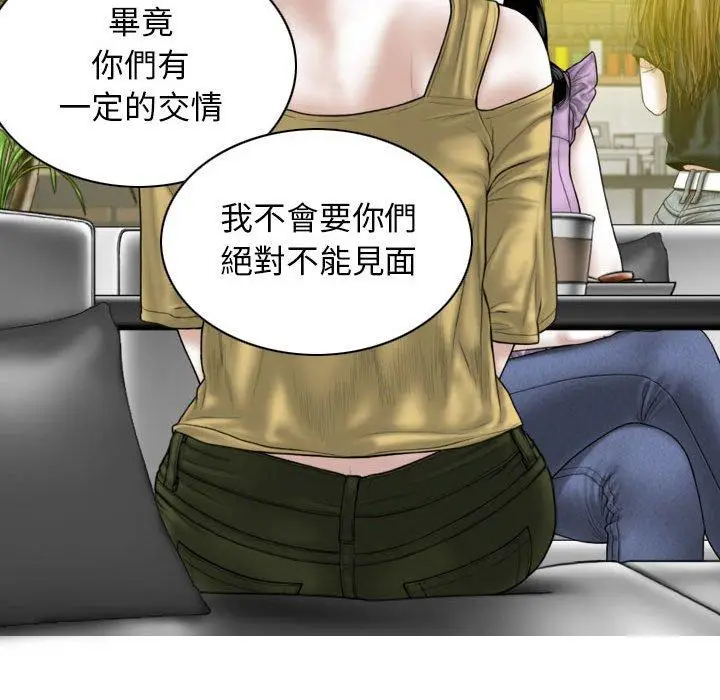 漫画《女性友人》第54话第17张图