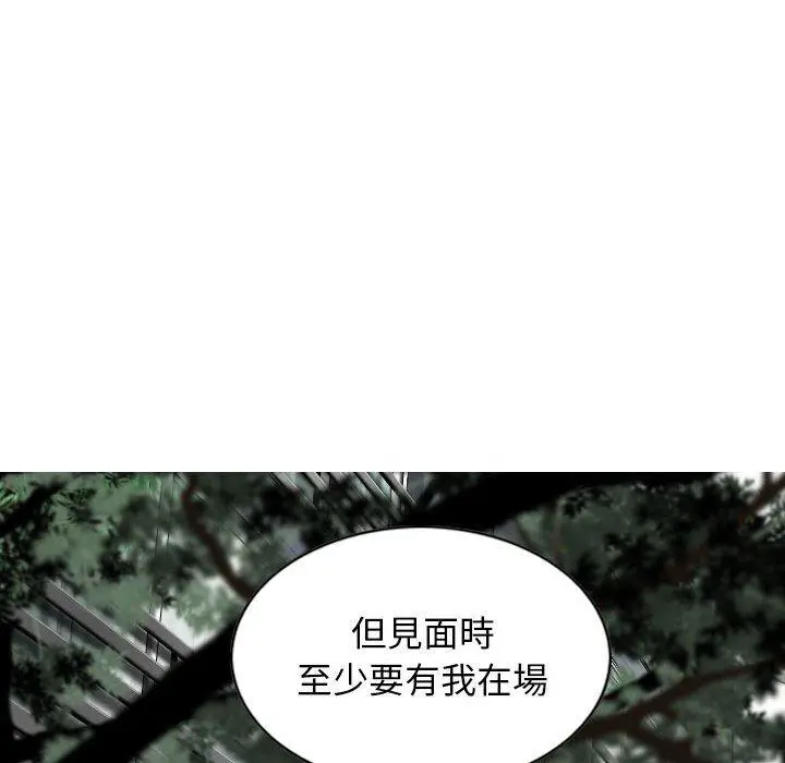 漫画《女性友人》第54话第18张图
