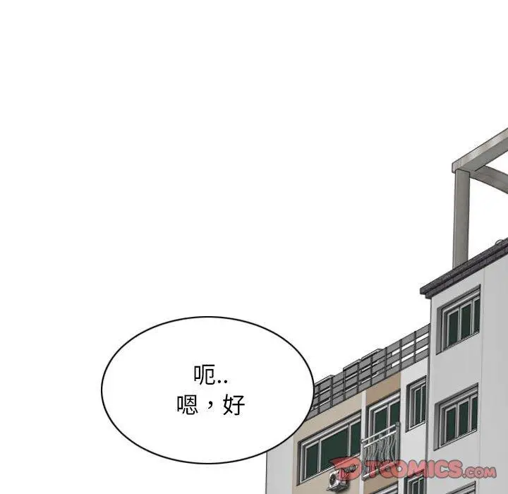 漫画《女性友人》第54话第21张图