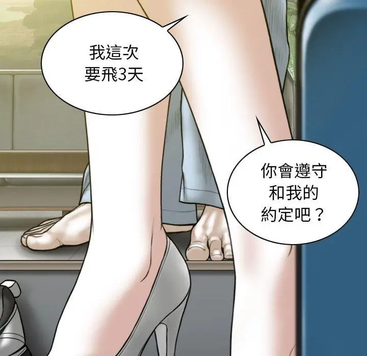 漫画《女性友人》第54话第24张图
