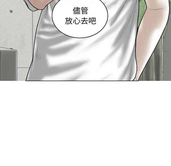 漫画《女性友人》第54话第27张图