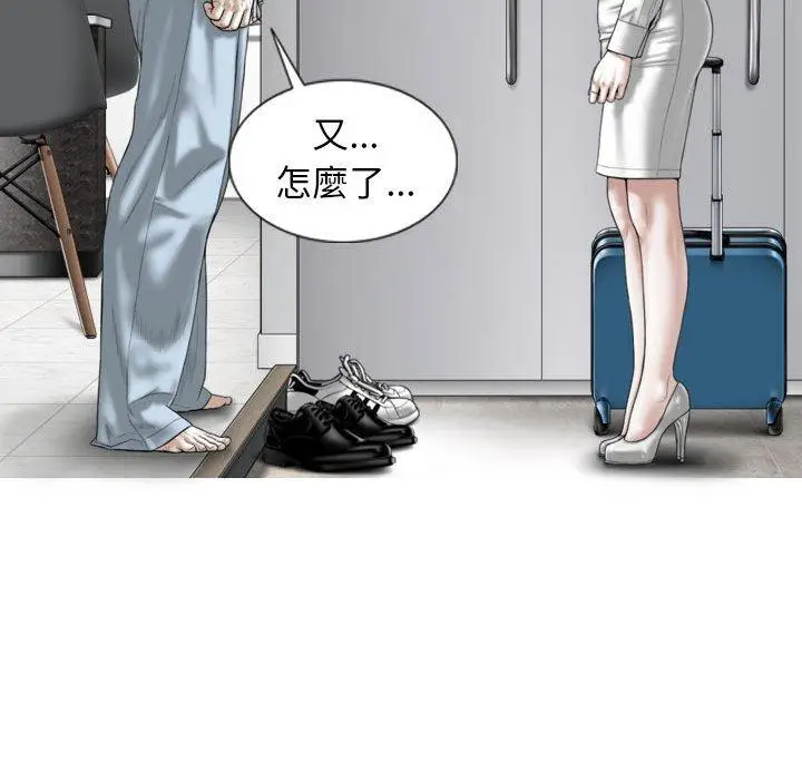 漫画《女性友人》第54话第29张图