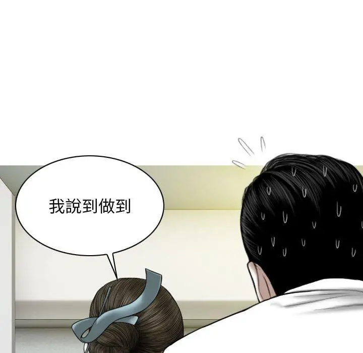 漫画《女性友人》第54话第32张图