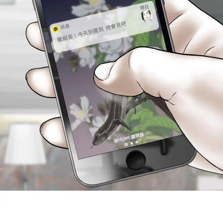漫画《女性友人》第54话第42张图