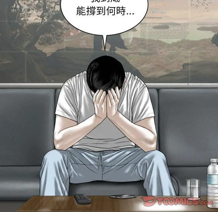 漫画《女性友人》第54话第48张图