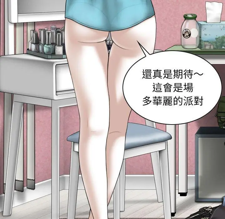 漫画《女性友人》第54话第55张图