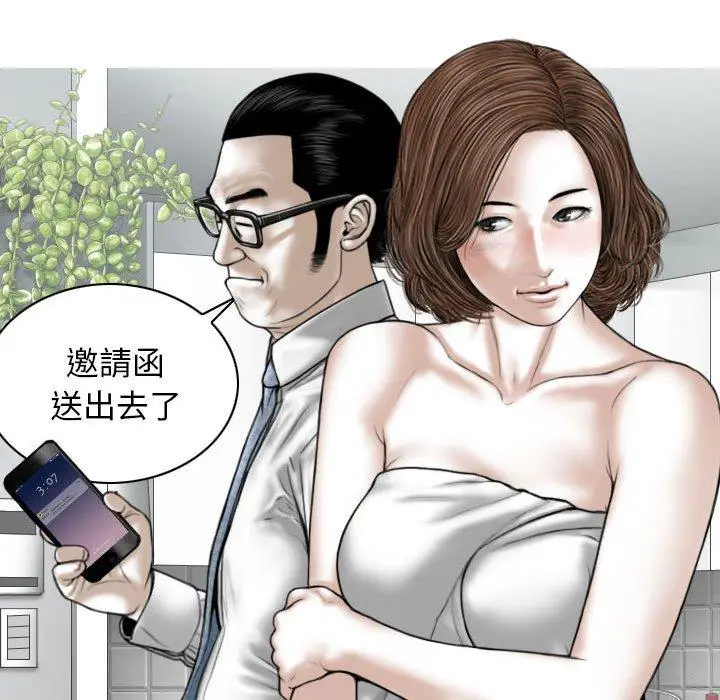 漫画《女性友人》第54话第59张图