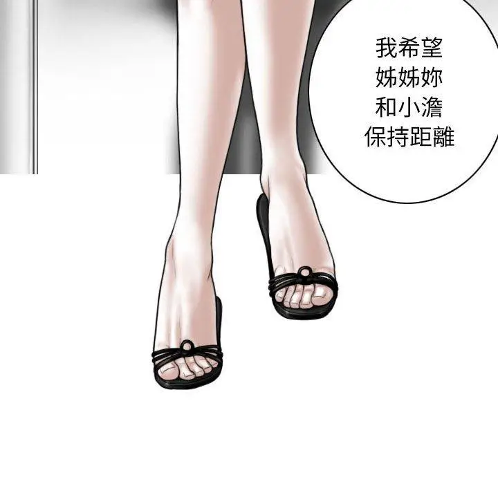漫画《女性友人》第54话第6张图