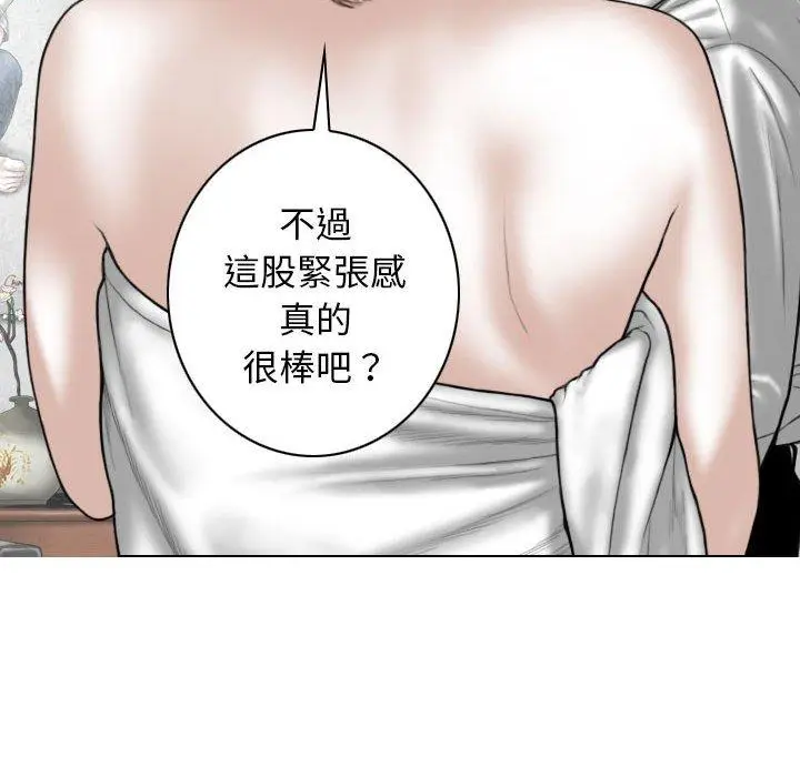 漫画《女性友人》第54话第64张图