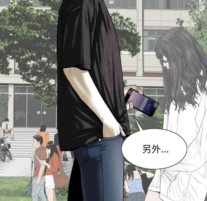 漫画《女性友人》第54话第70张图