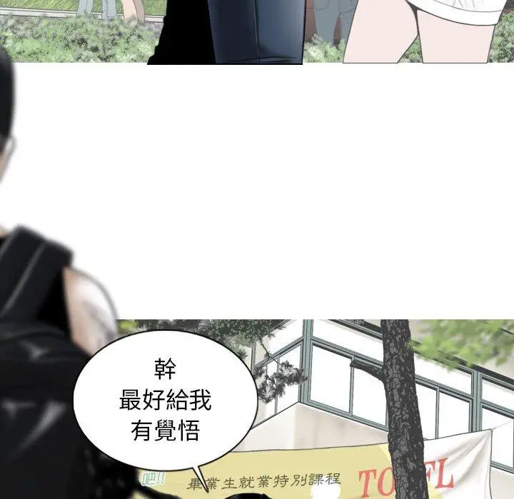 漫画《女性友人》第54话第71张图
