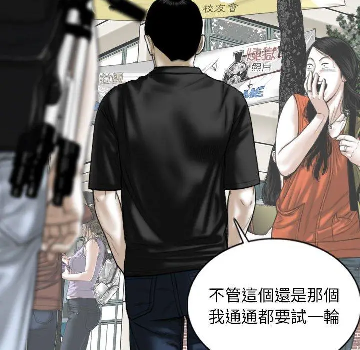 漫画《女性友人》第54话第72张图