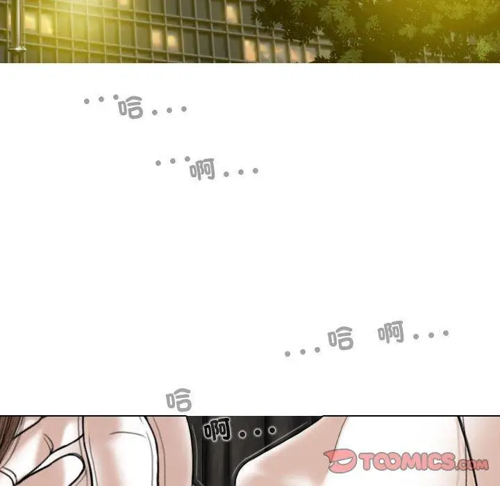 漫画《女性友人》第54话第84张图