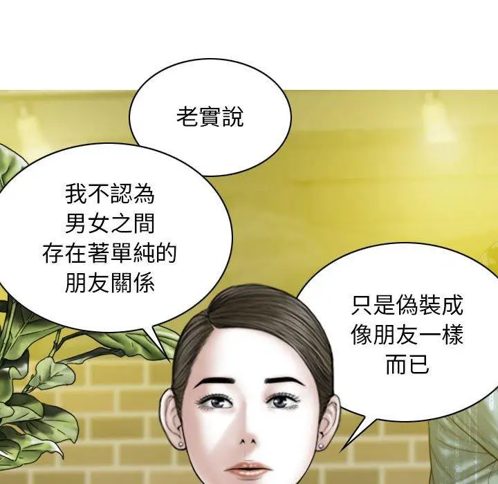 漫画《女性友人》第54话第9张图