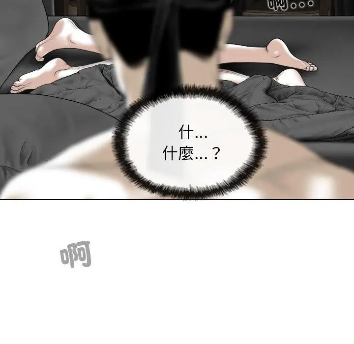 漫画《女性友人》第54话第96张图