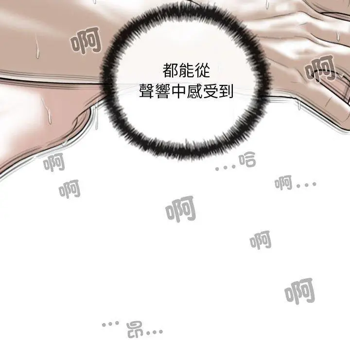 漫画《女性友人》第55话第100张图