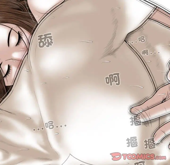 漫画《女性友人》第55话第111张图