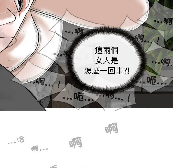 漫画《女性友人》第55话第119张图