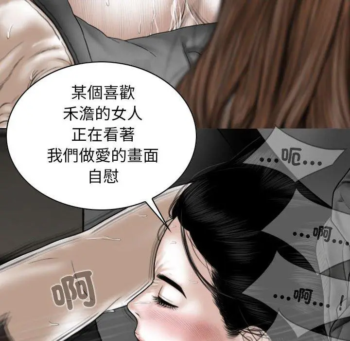 漫画《女性友人》第55话第32张图
