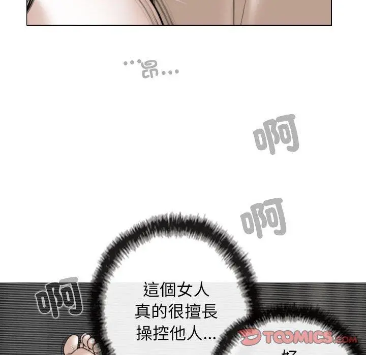 漫画《女性友人》第55话第39张图