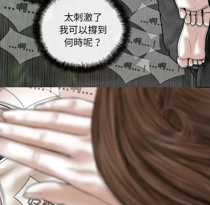 漫画《女性友人》第55话第45张图