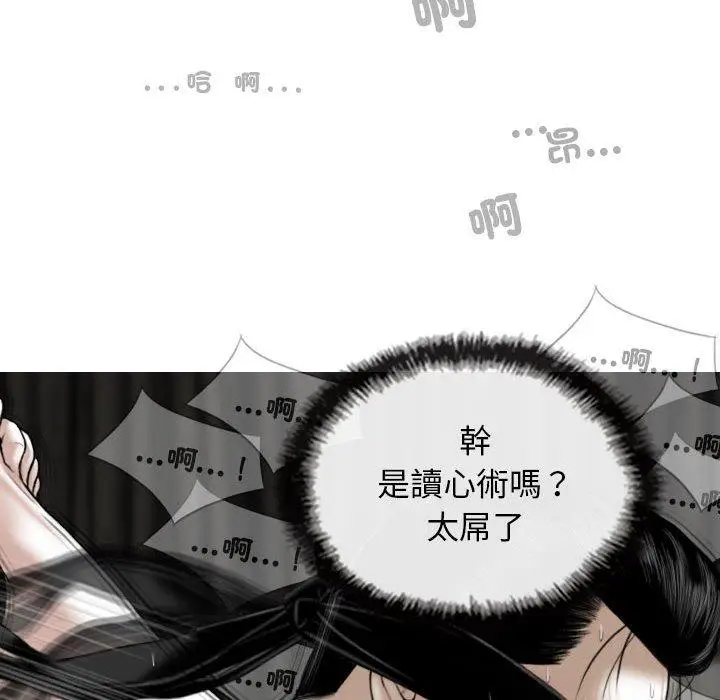 漫画《女性友人》第55话第61张图